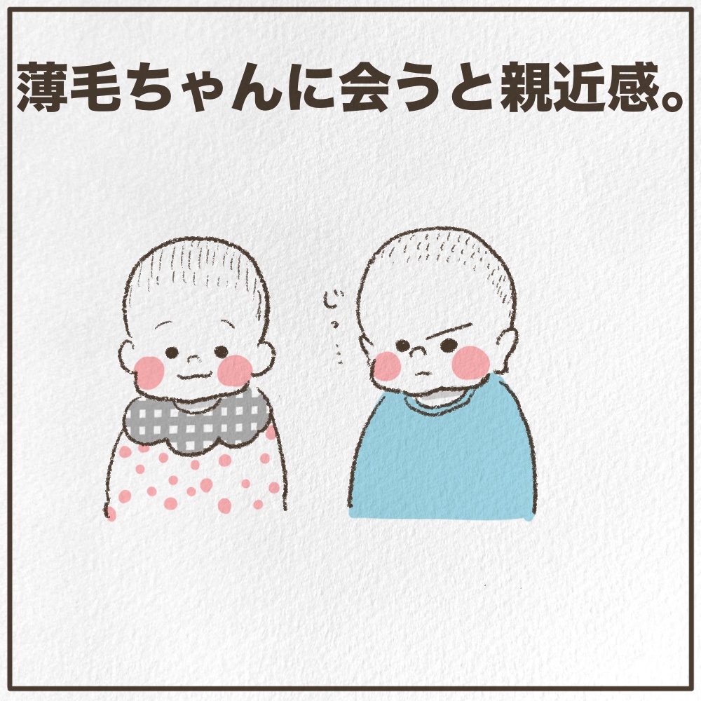 年子兄弟育児薄毛あるある