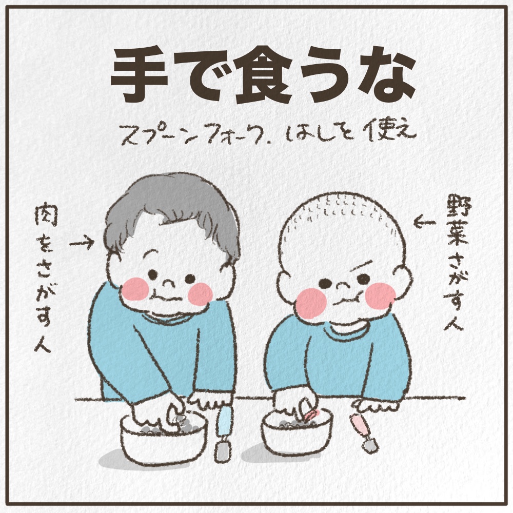 年子育児ご飯どきあるある食事中