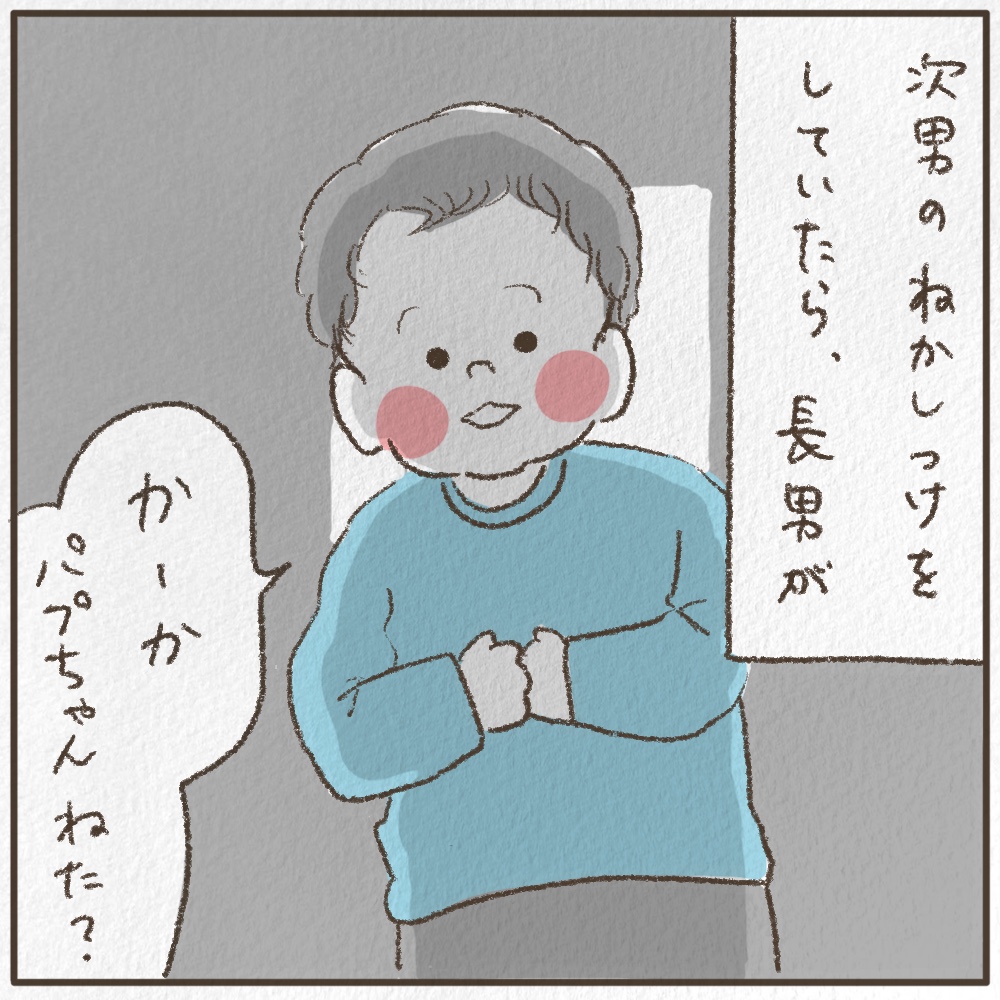 褒め上手な長男のおかげで生きててよかったと思えた