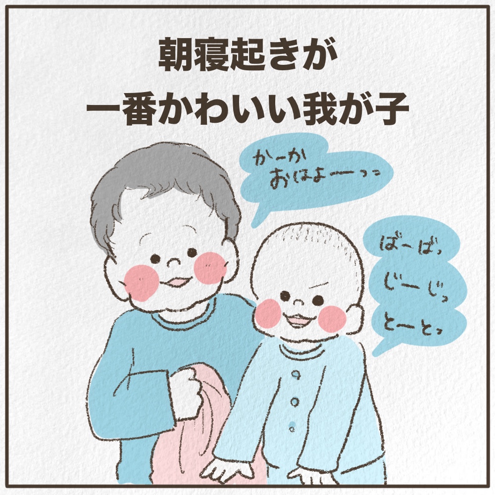 年子兄弟育児ワンオペしんどい