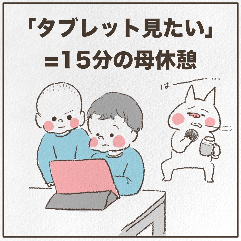 年子兄弟育児ワンオペしんどい