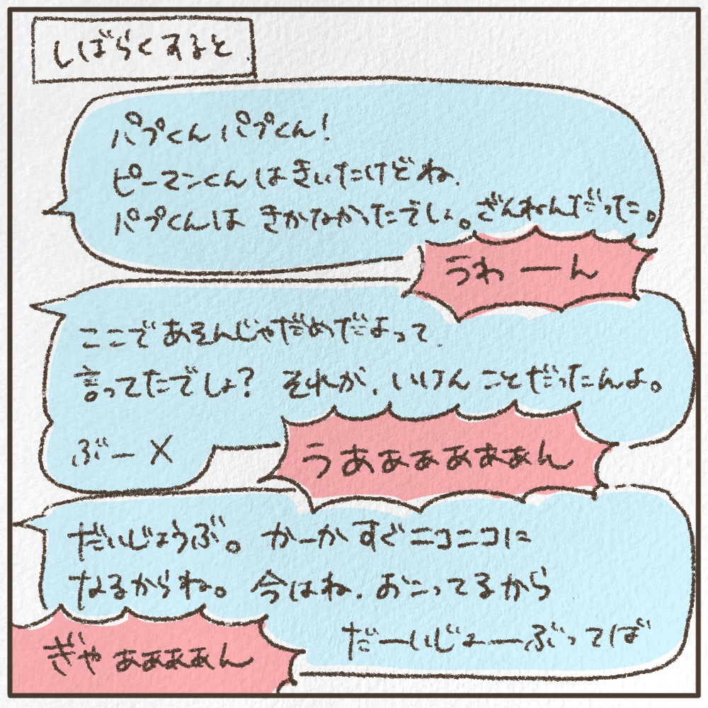 育児する上で気をつけるべきこと