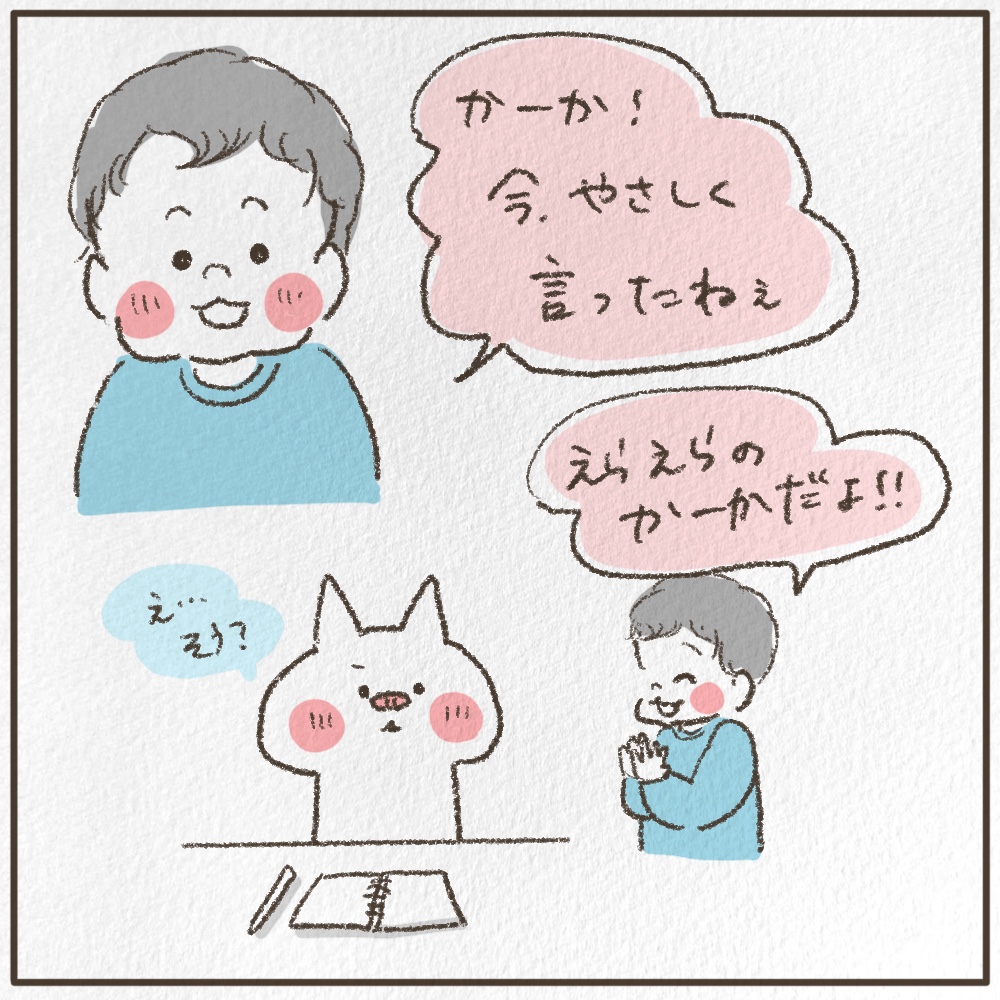 子どもの方が褒め上手