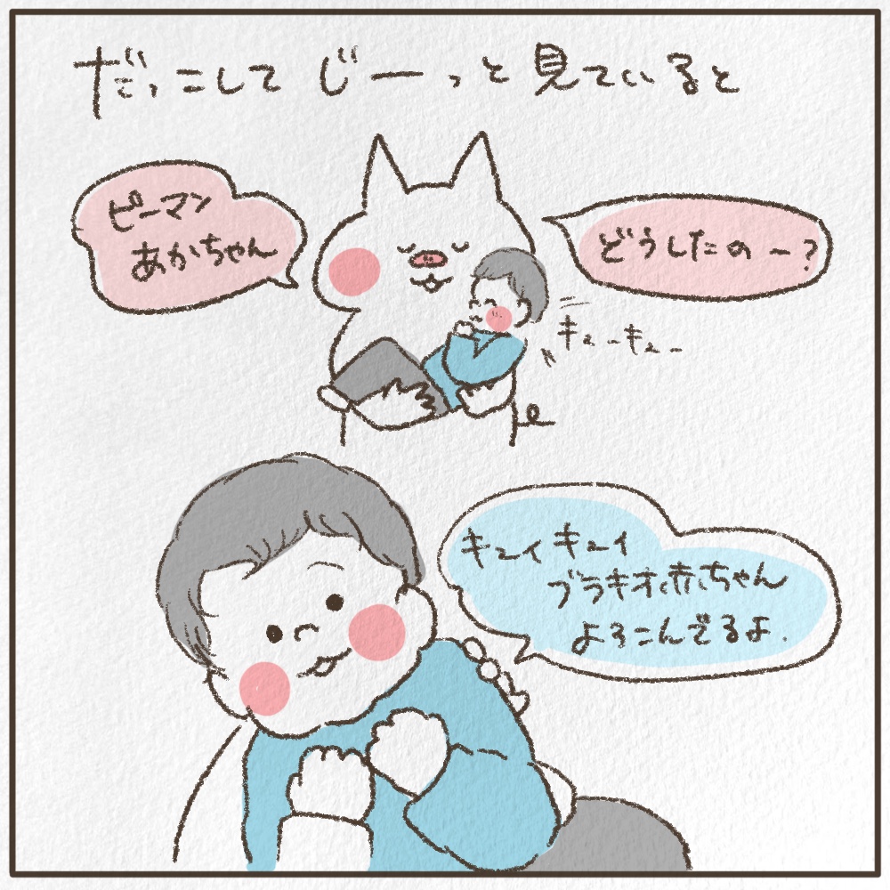 うちの子が一番可愛いって思う時