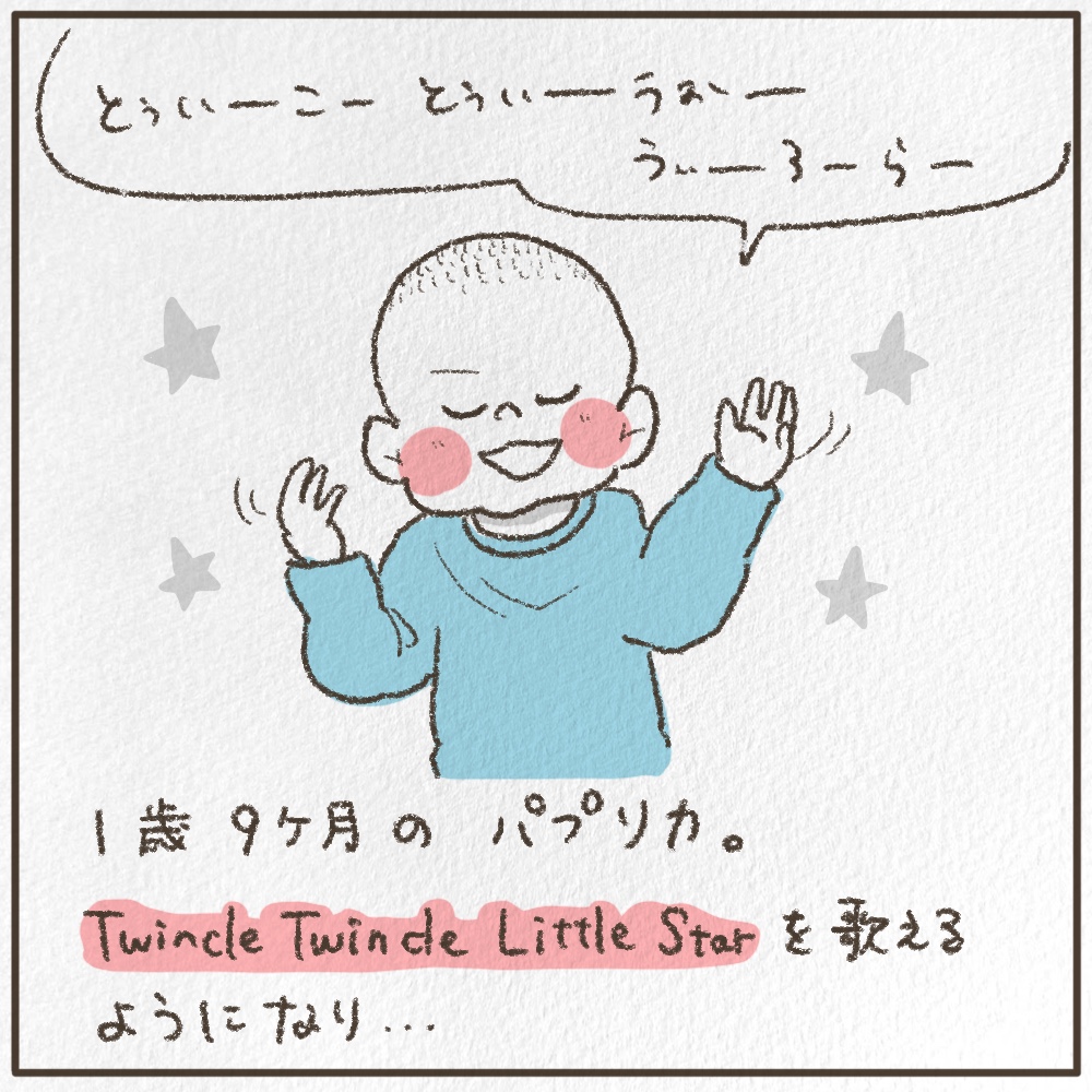 次男1歳の発語事情