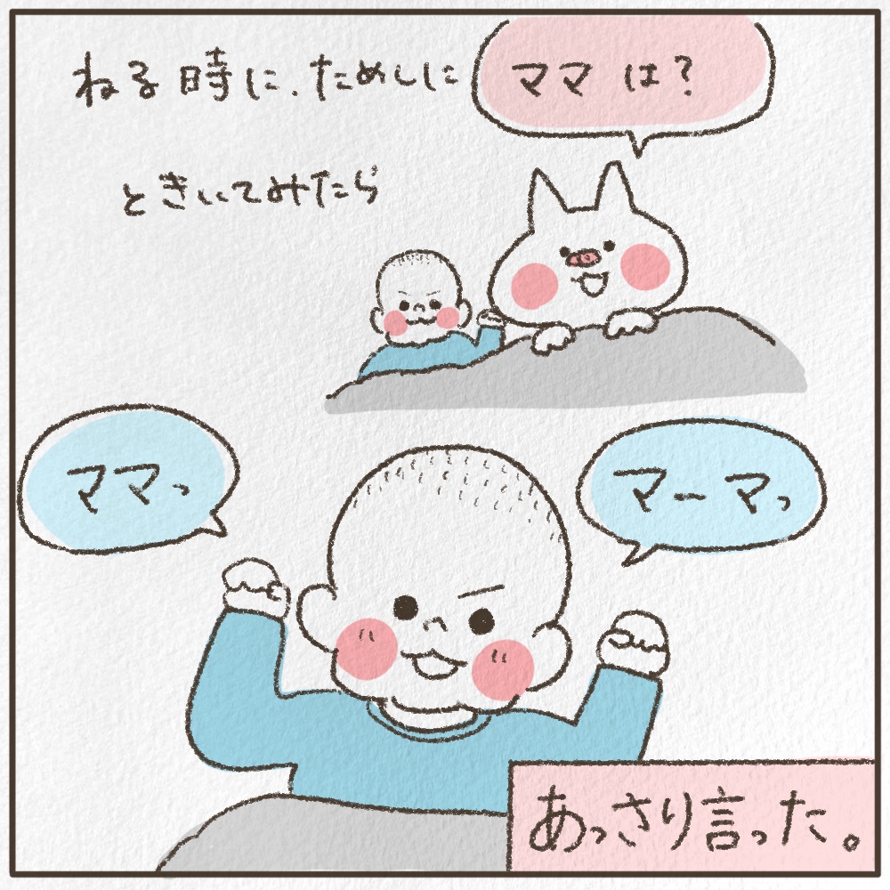 次男1歳の発語事情