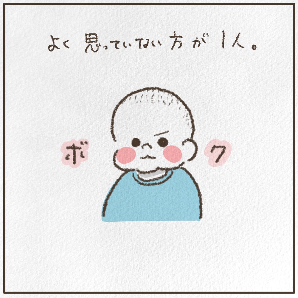 1歳自我がはっきりしてきた次男