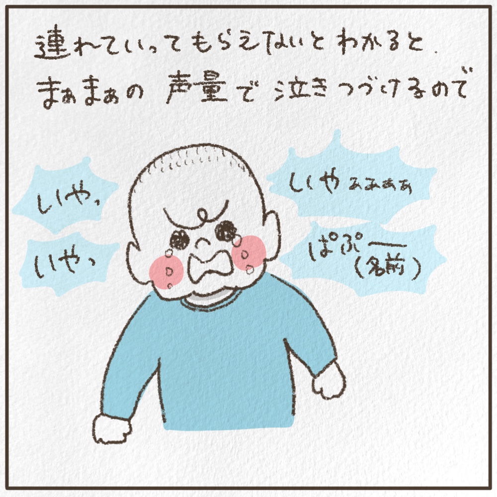 1歳自我がはっきりしてきた次男