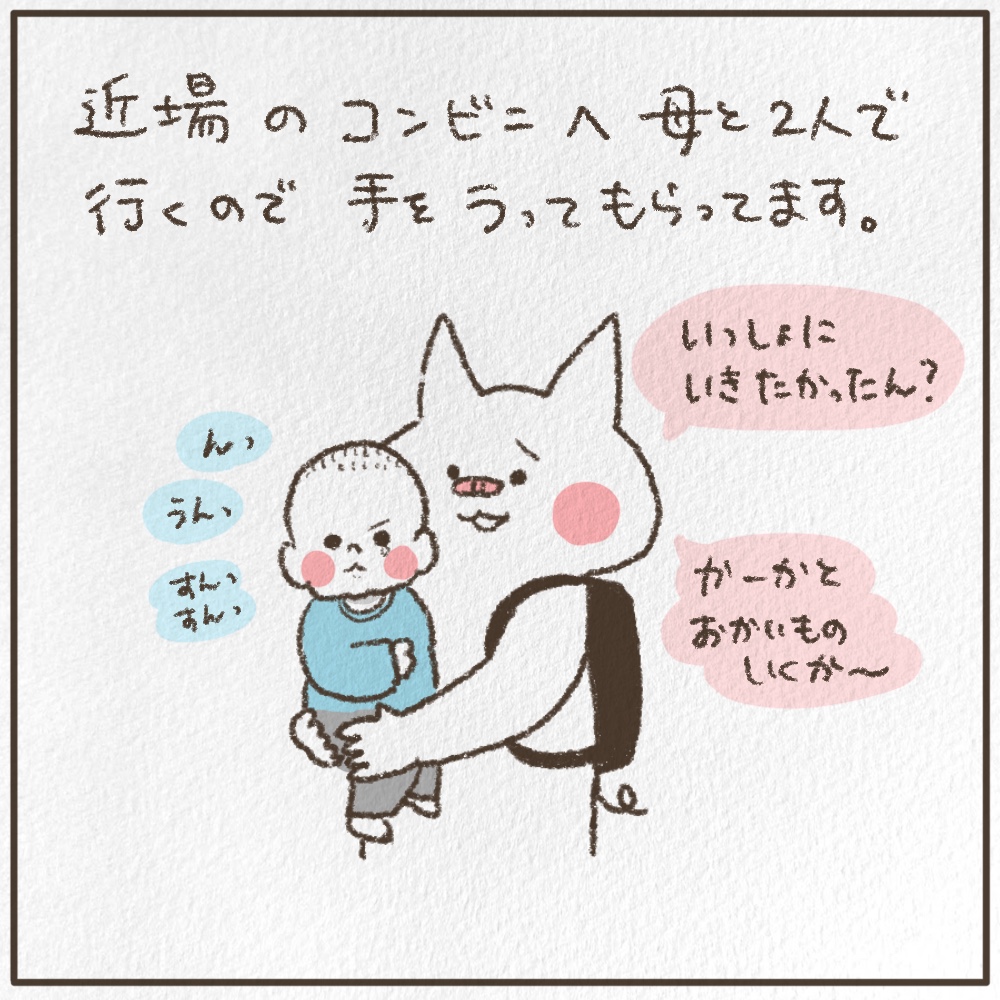 1歳自我がはっきりしてきた次男