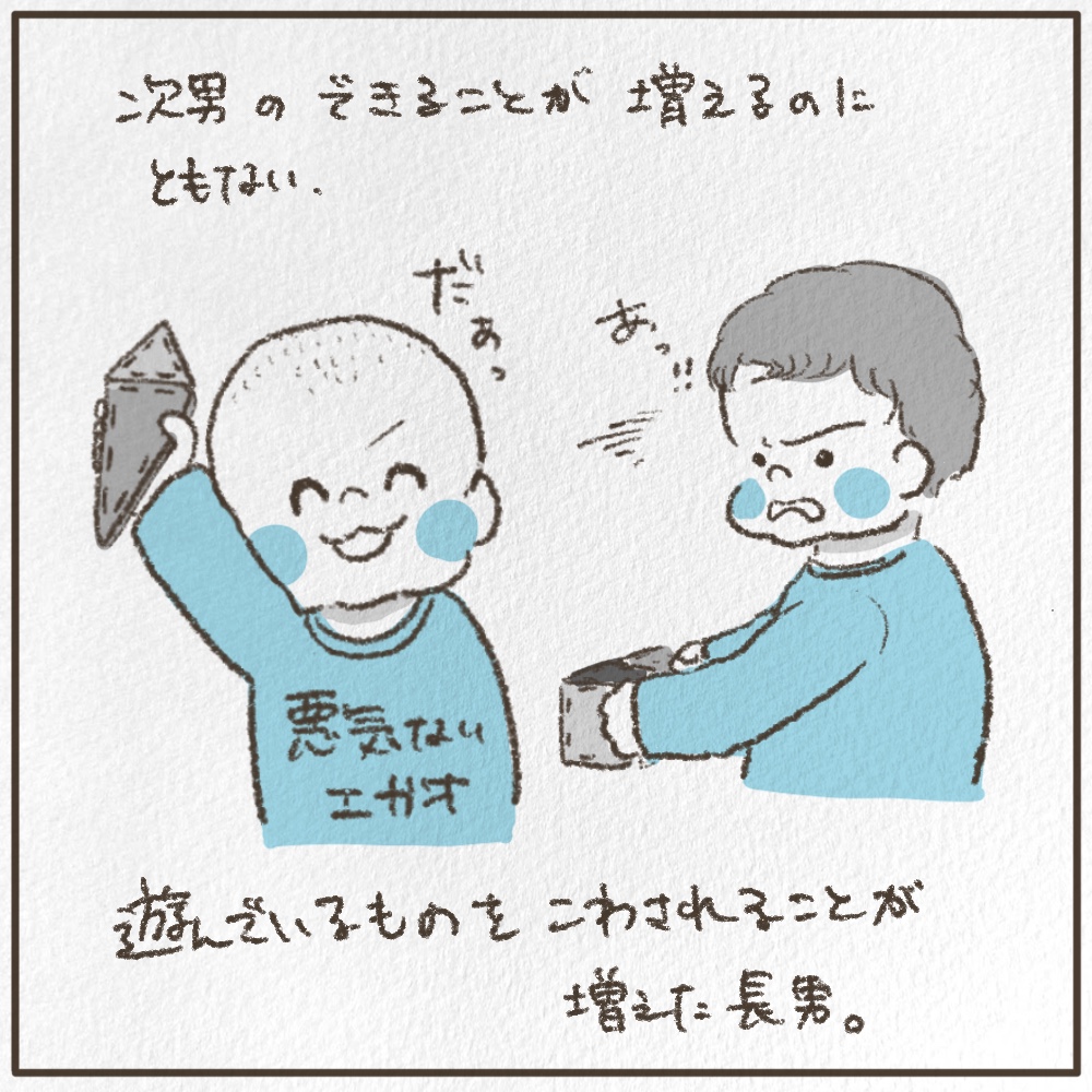 手が出ちゃう時どうする？