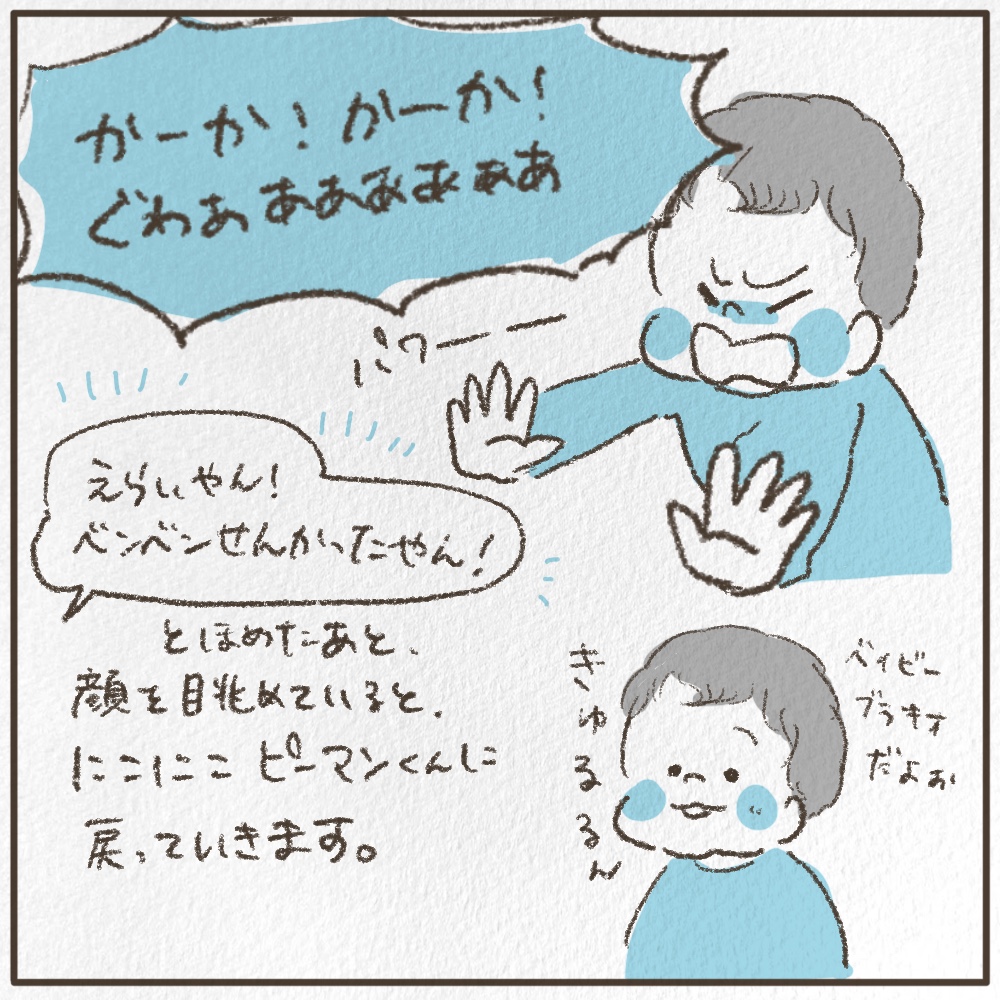 手が出ちゃう時どうする？