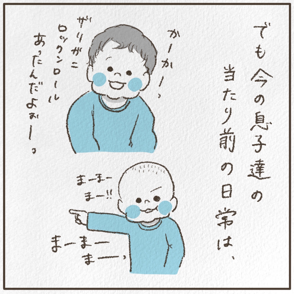 育児エッセイを描く理由