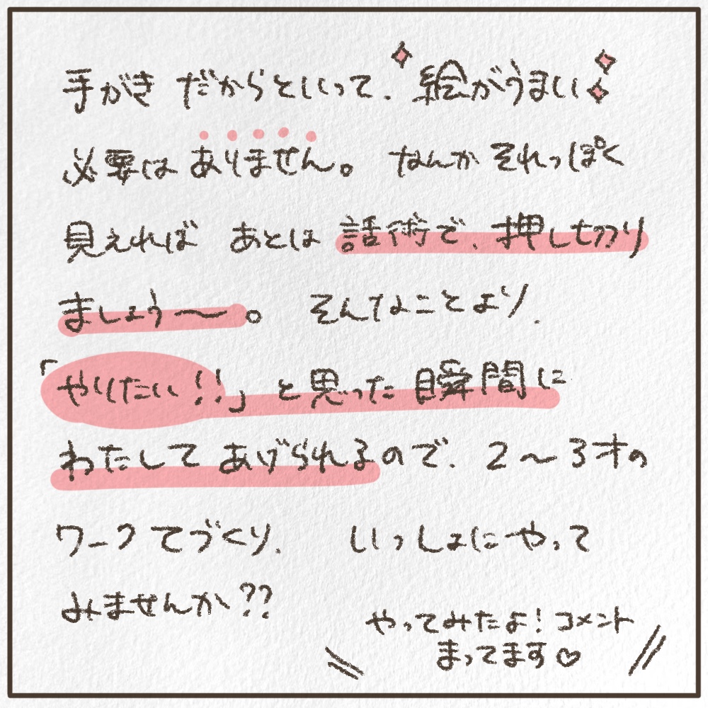 折紙でハサミワークを作る方法