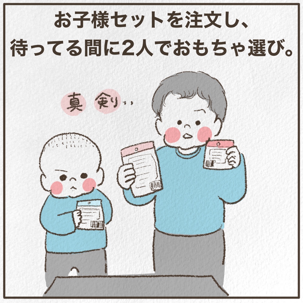 年子二人連れてうどん屋へ行った時の話