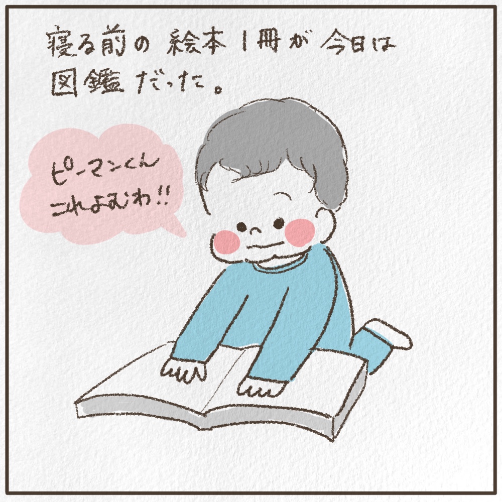 子どもの寝顔にごめんねを何回やるのか