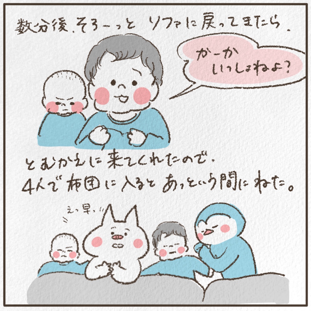 子どもの寝顔にごめんねを何回やるのか