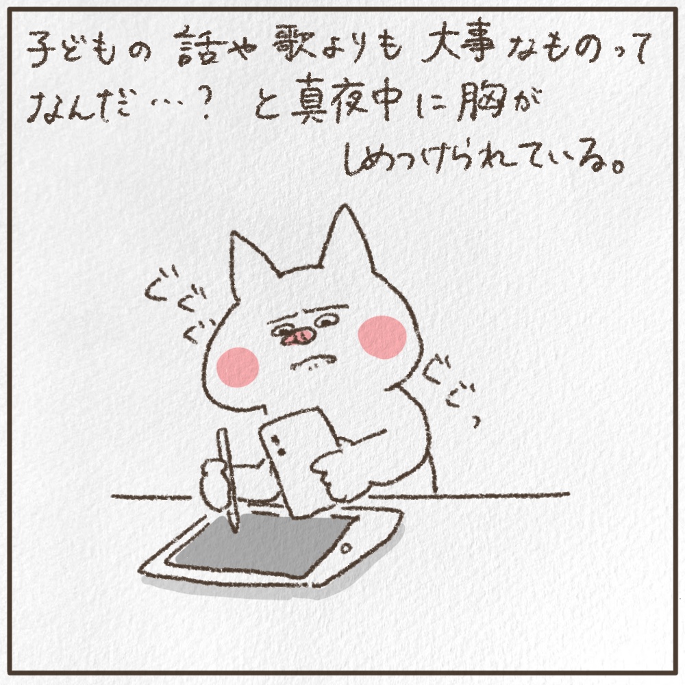 子どもの寝顔にごめんねを何回やるのか