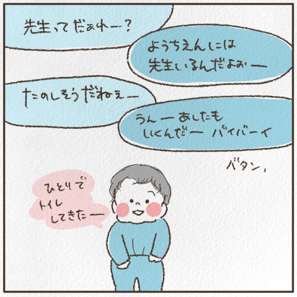 先生って誰？幼稚園には先生いるんだ