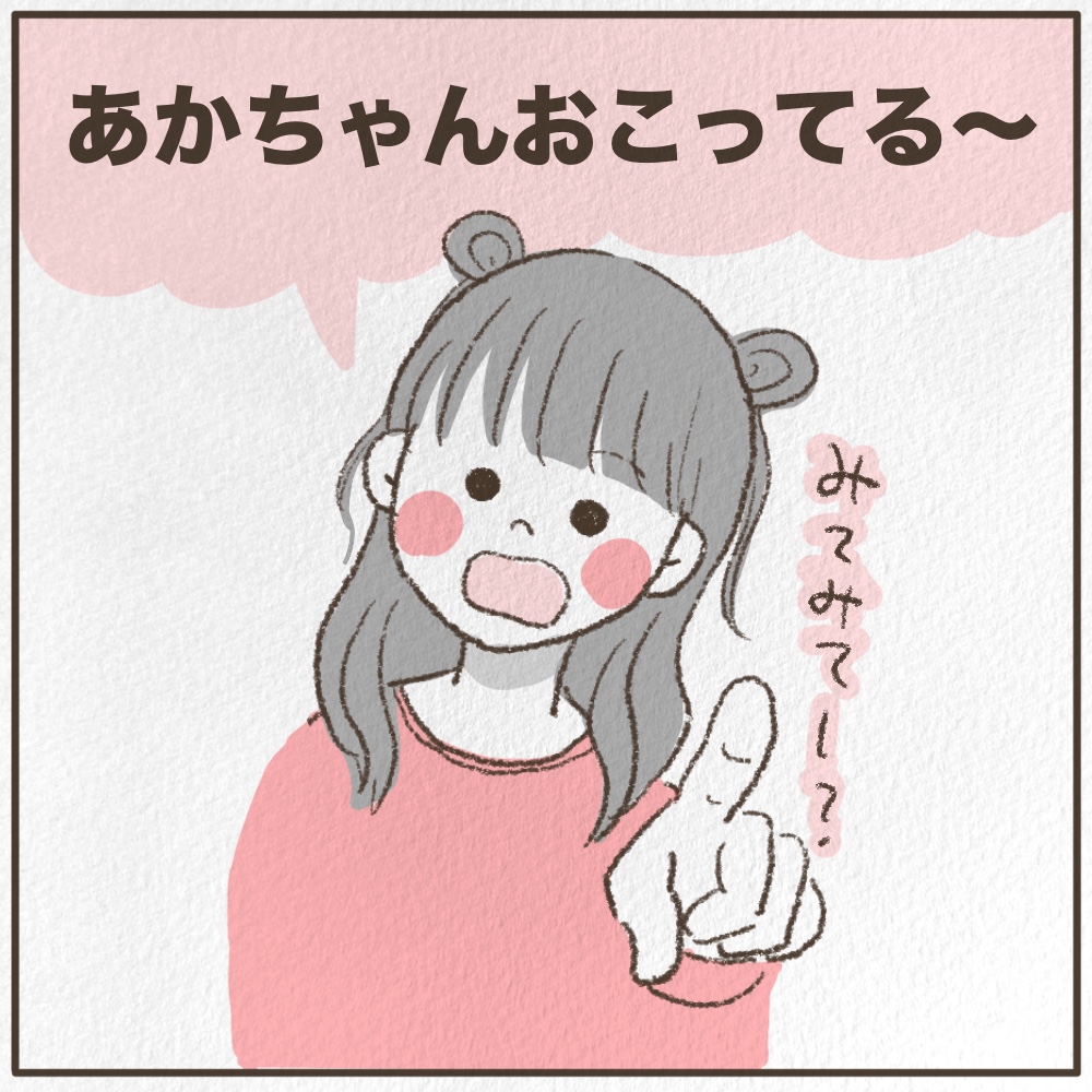 怒ってる赤ちゃん