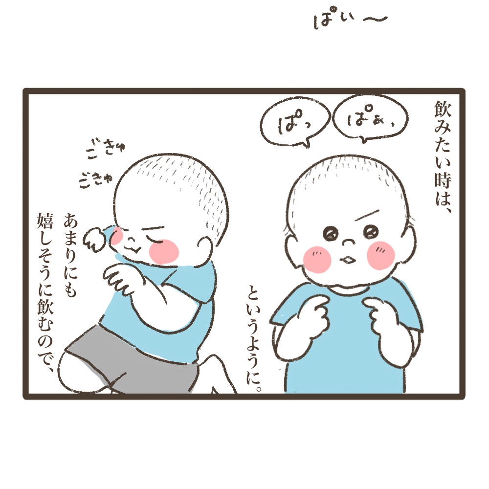 断乳レポ2歳　生まれて1週間体重減った