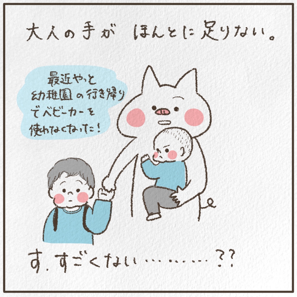 多子家族すごいなと思った話