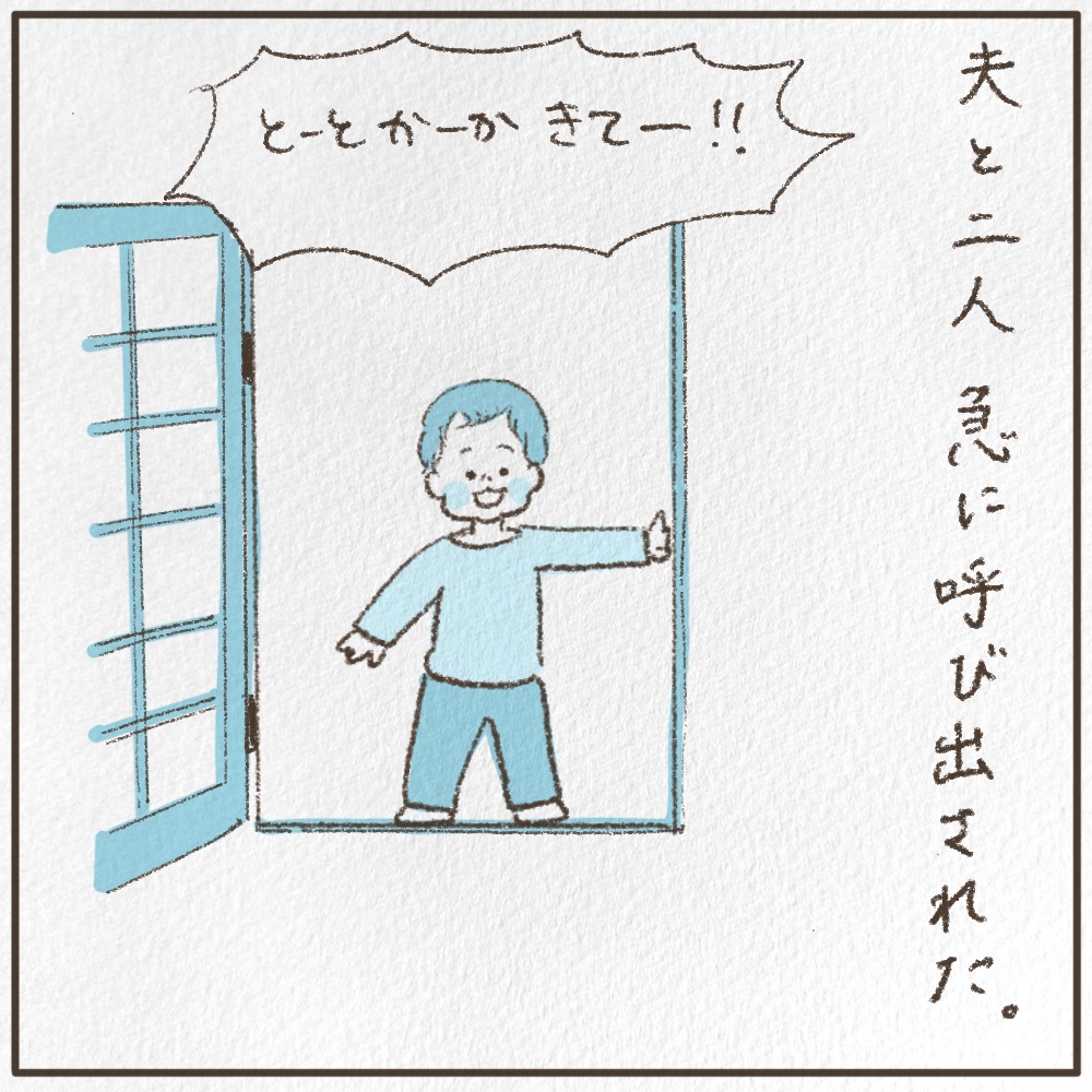 3歳児の言葉選びが素敵だなと思った話