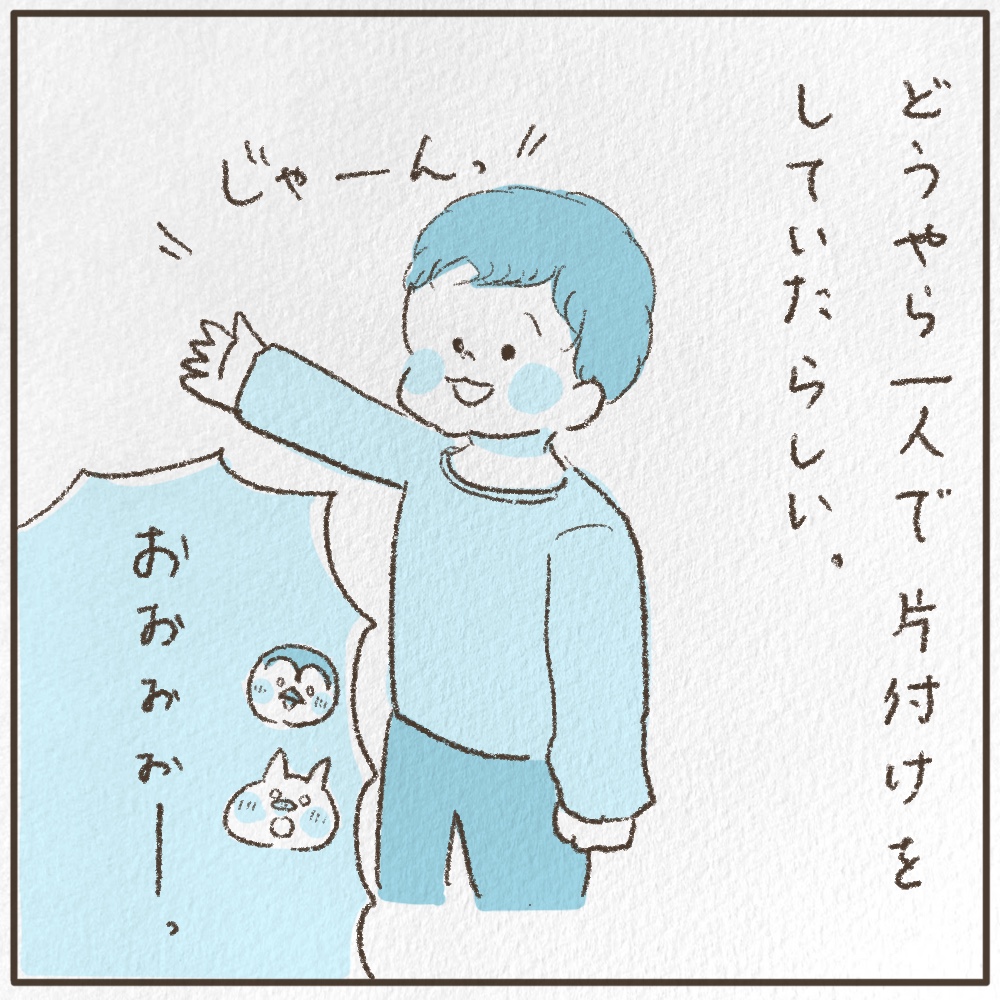 3歳児の言葉選びが素敵だなと思った話