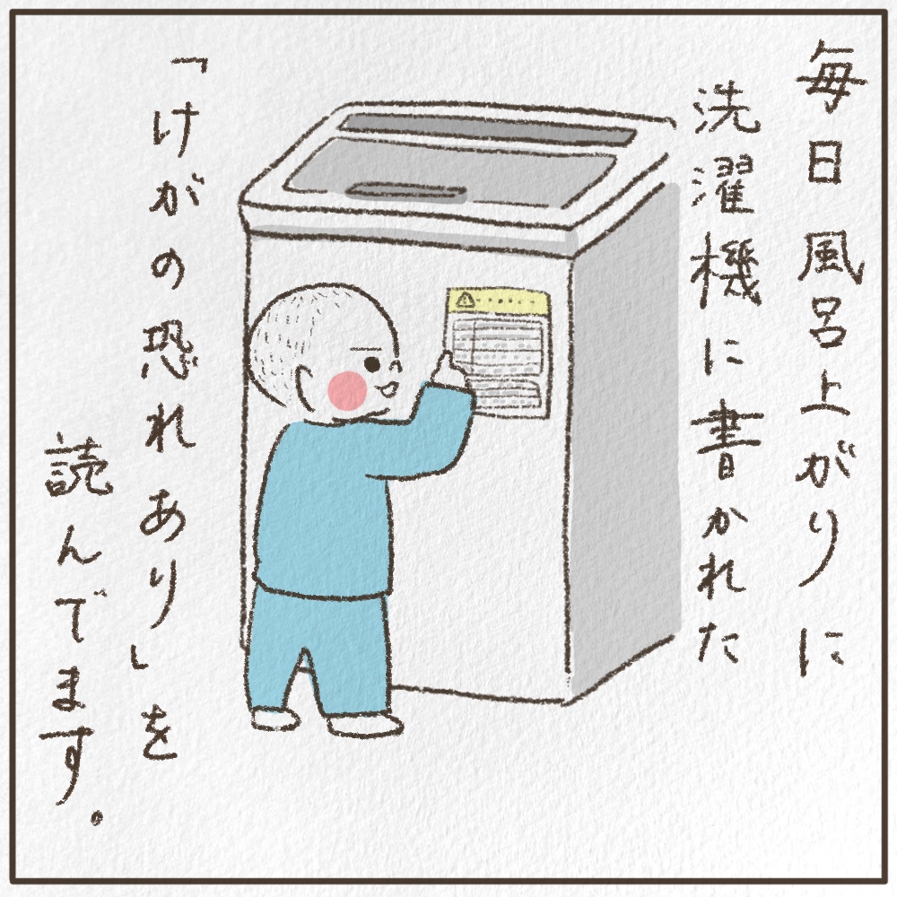 ひらがな読みブーム風呂上がりにやること