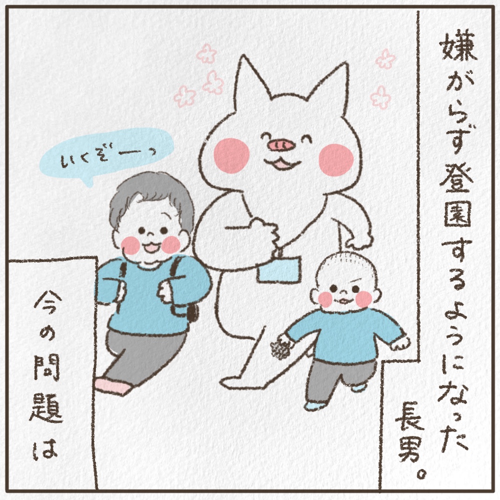 1歳11ヶ月のイヤイヤ期