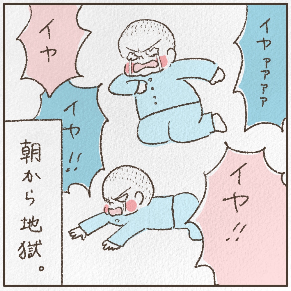 1歳11ヶ月のイヤイヤ期