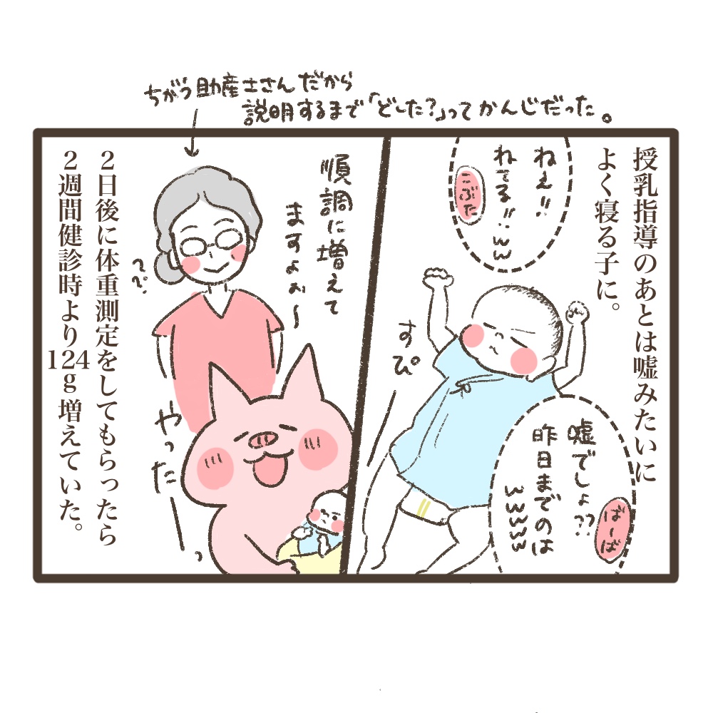 断乳レポ2歳