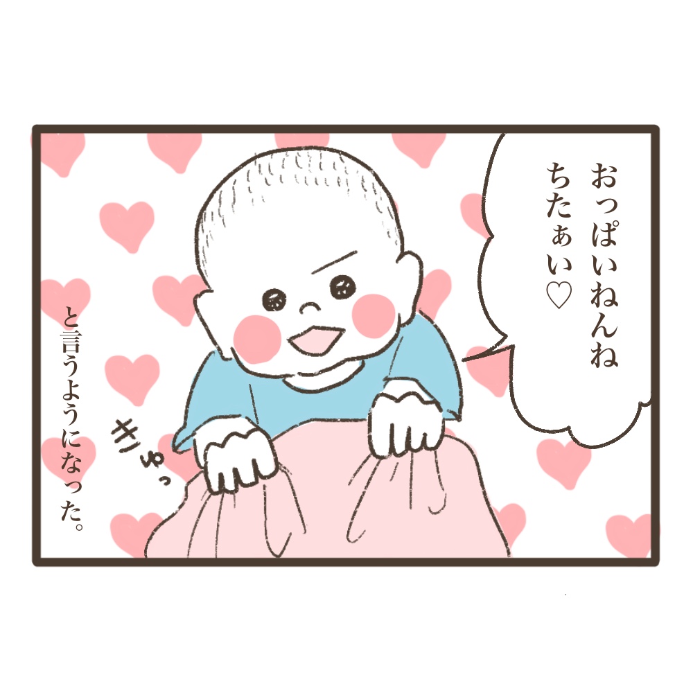 断乳レポ2歳