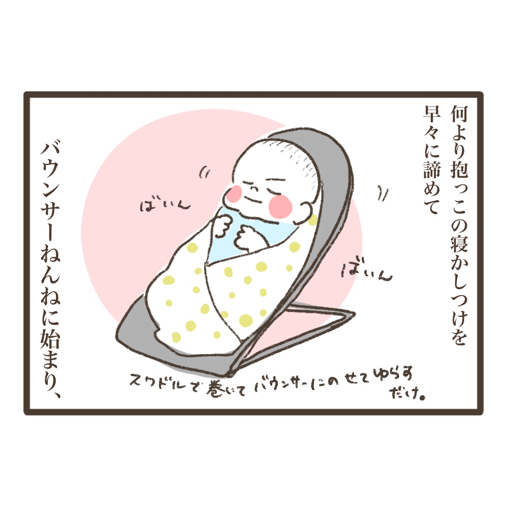 断乳レポ2歳