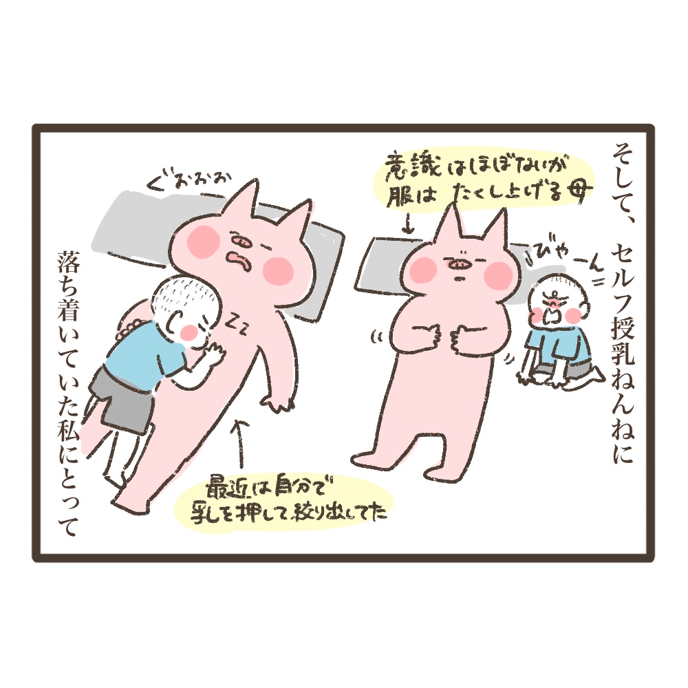 断乳レポ2歳