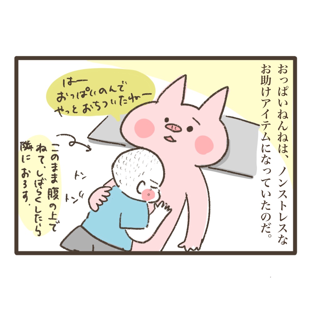 断乳レポ2歳