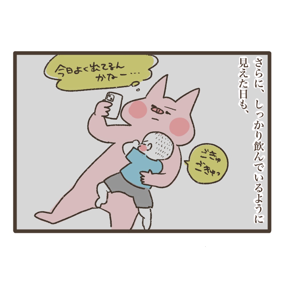 断乳卒乳2歳でした話