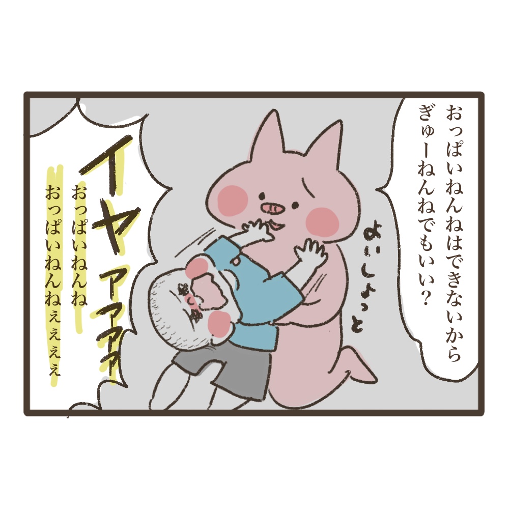 断乳レポ2歳初日