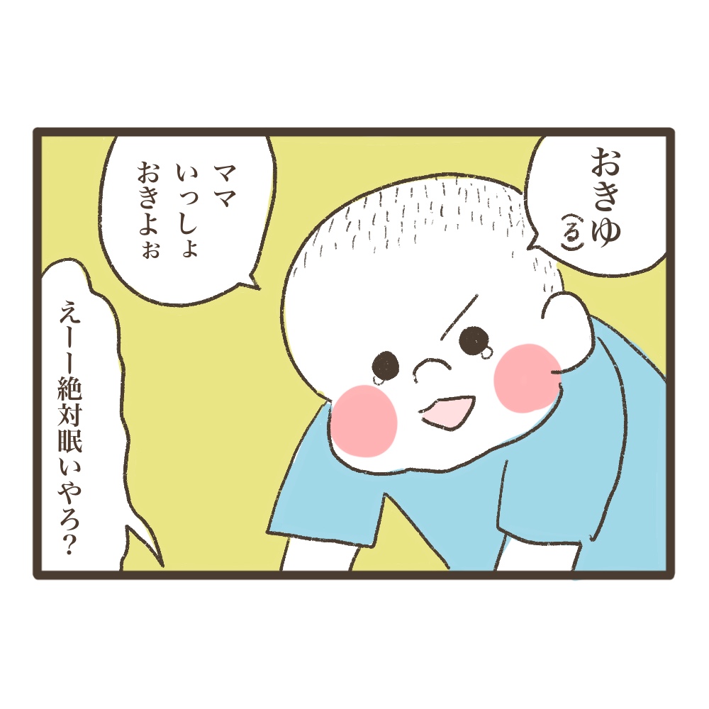 2歳児断乳レポ初日夜