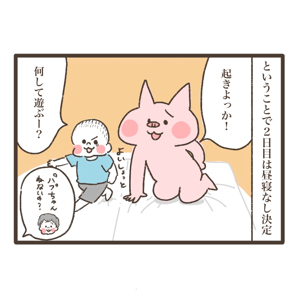 2歳児断乳レポ初日夜