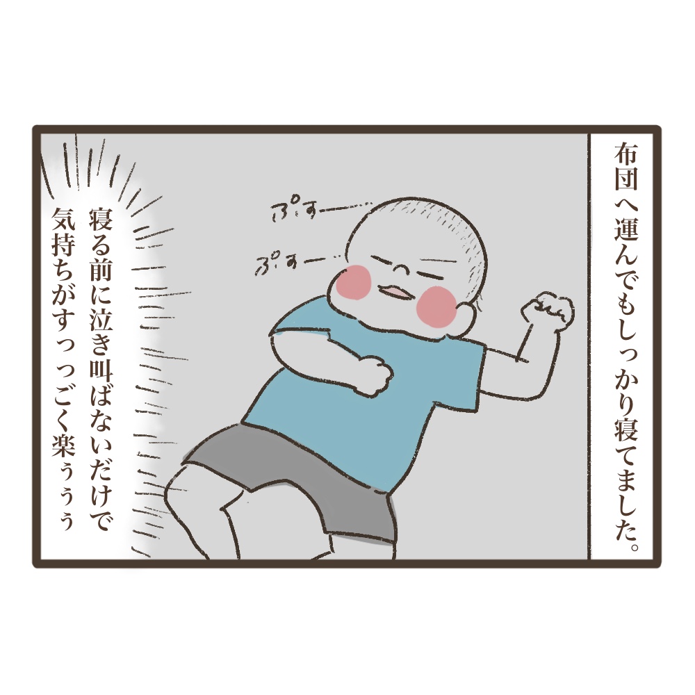 2歳児断乳レポ初日夜