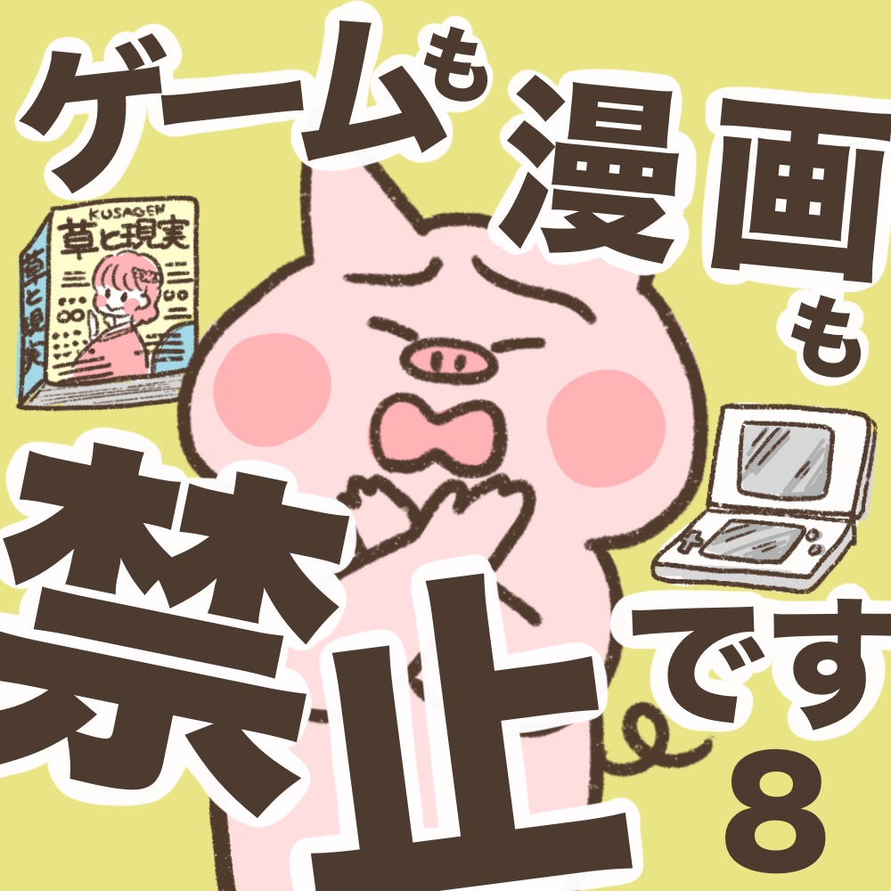 小学生時代の漫画勉強方法