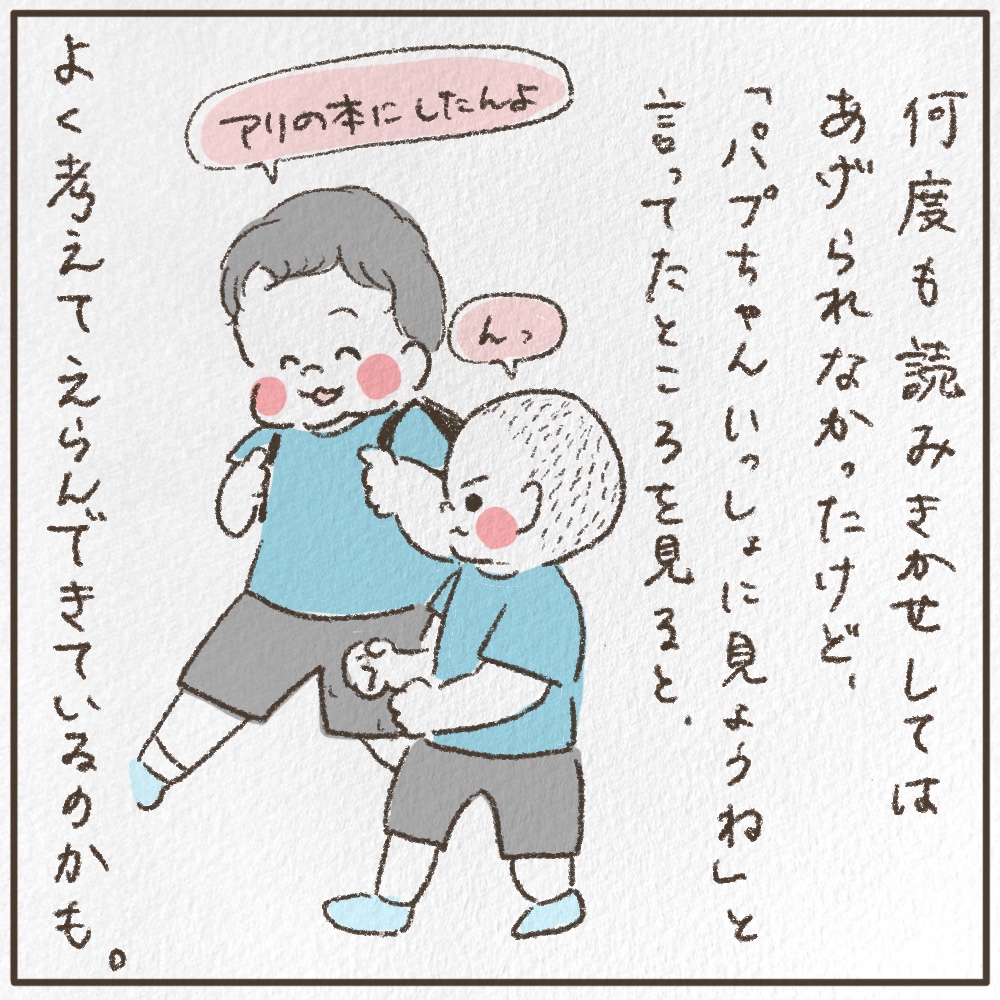 幼稚園で絵本を借りてくる長男