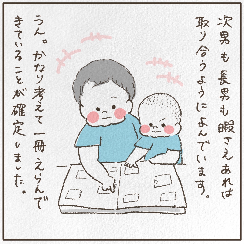 幼稚園で絵本を借りてくる長男