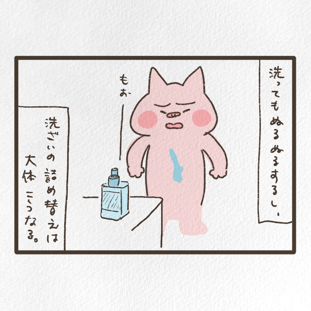 うまくいかんときとことんうまくいかん