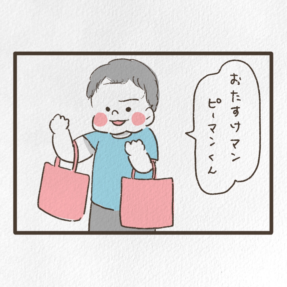 言い間違い