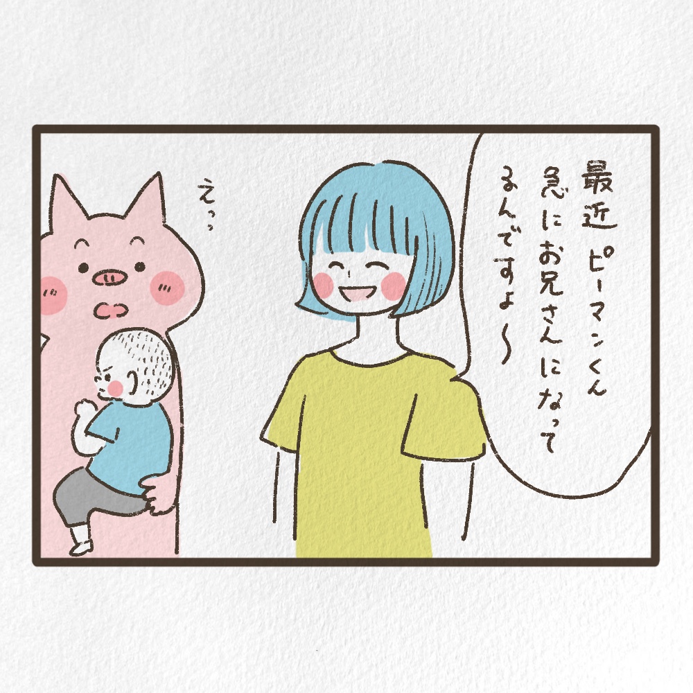 褒められてる？