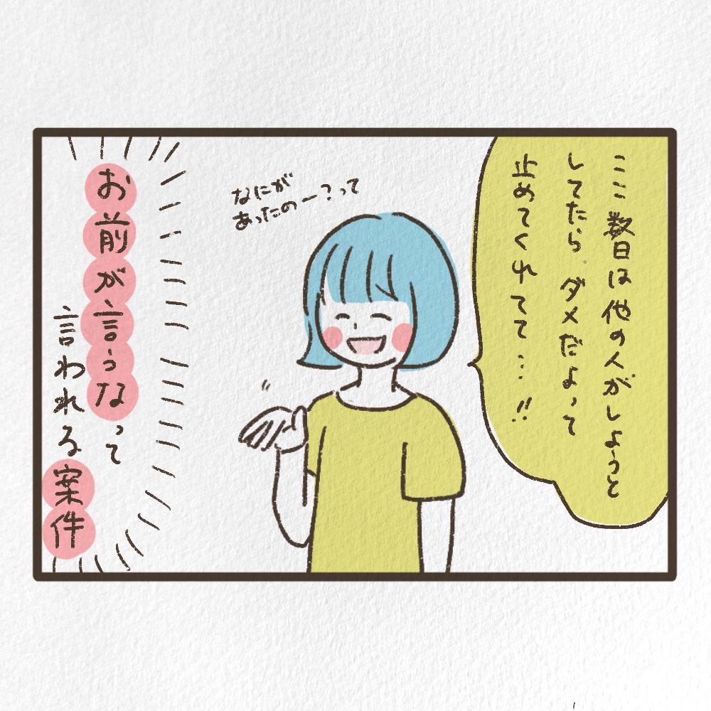 褒められてる？