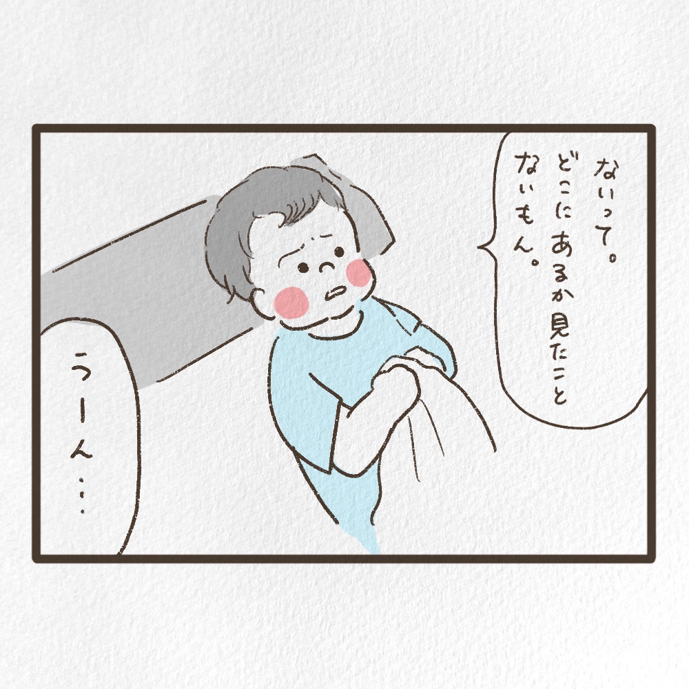 長男の素朴な疑問