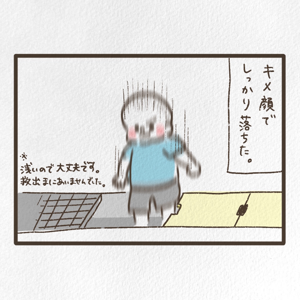 ちゃんとした見て歩かないと