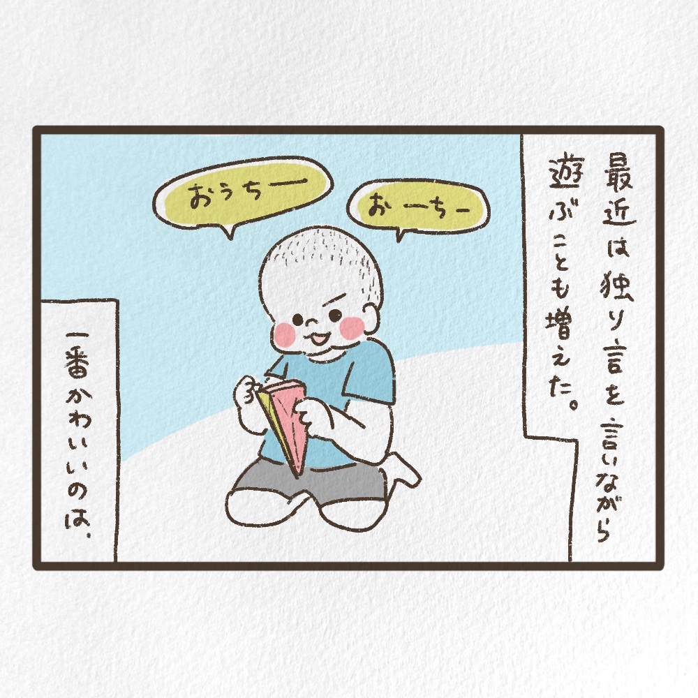 2歳なって発語増えてきた次男